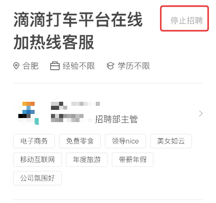 起底滴滴客服非自家员工要求不高底薪3000元