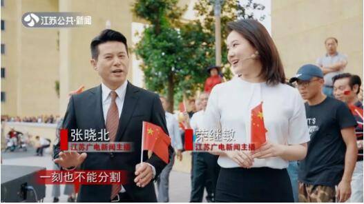 为庆祝新中国成立70周年,在江苏广电总台主持人带领下,一场别样的快闪
