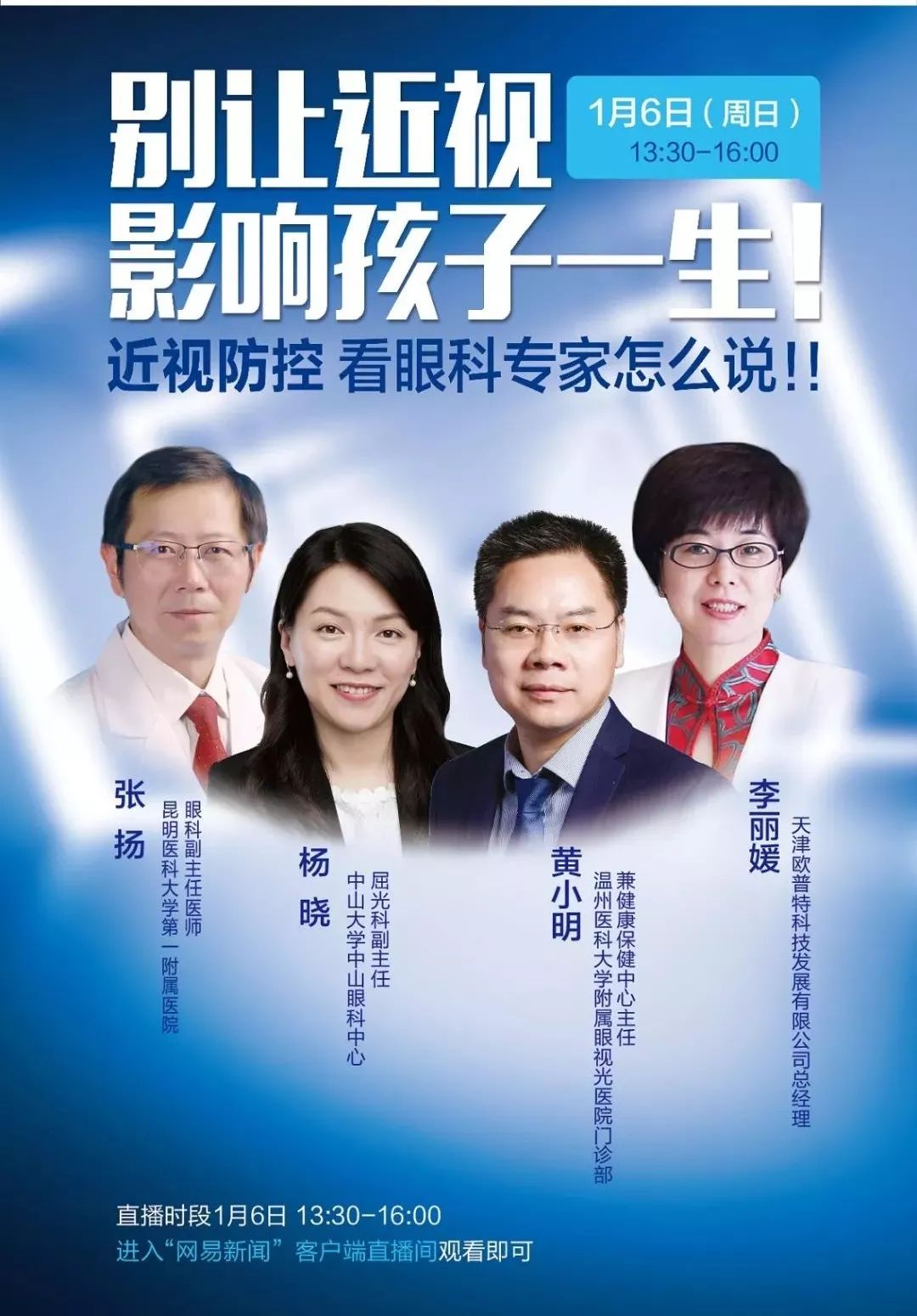 天明视光创新眼健康模式打造纵跨华南华中华东生态圈eye在天明呵护