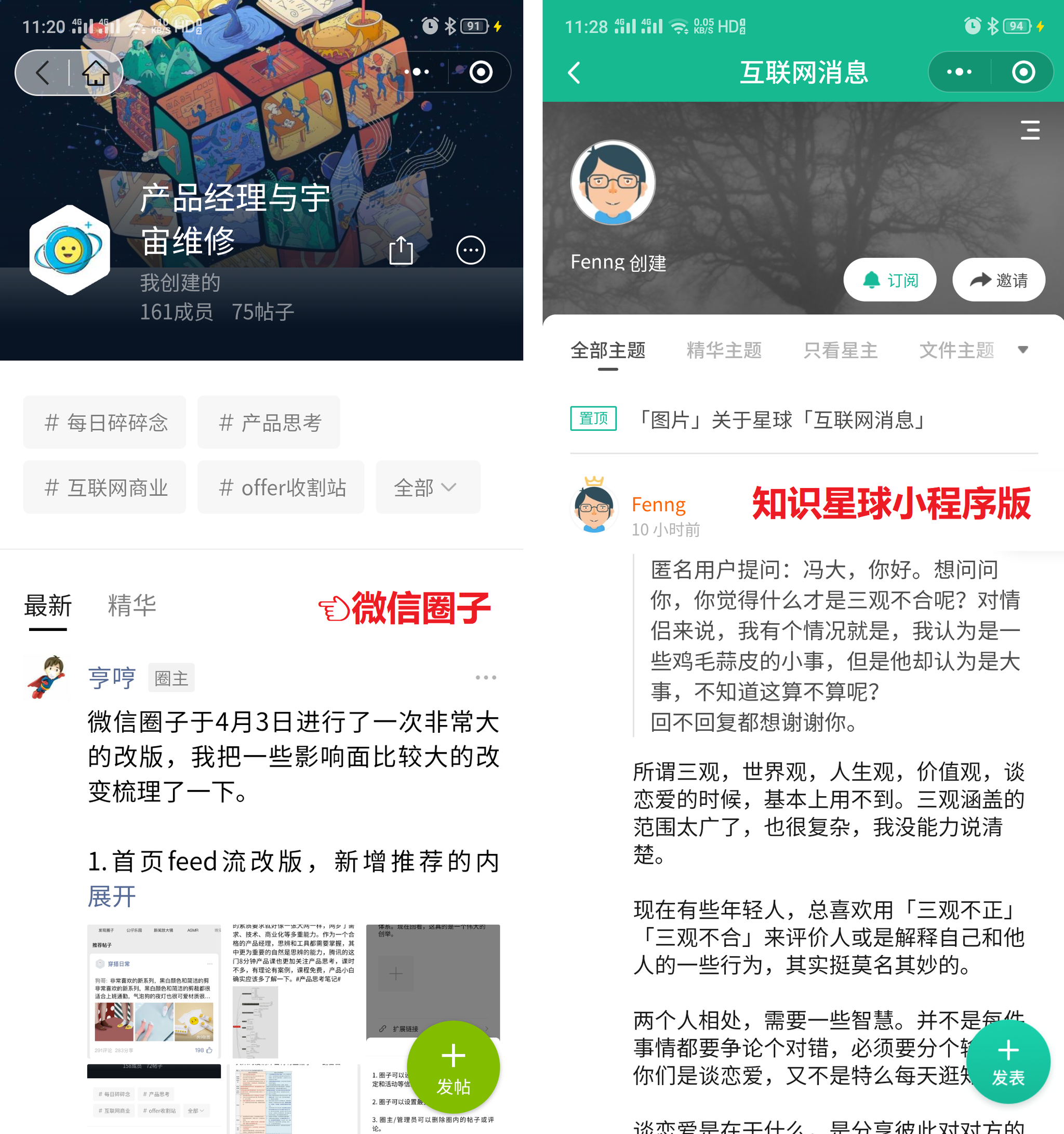 头条如何创建圈子(头条怎么设置创建自己的话题?)