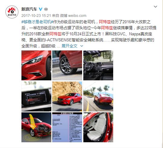 阿特兹一言不合就开车，#够稳才是老司机#