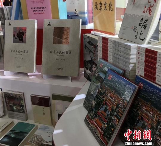 北京出版集团集呈京味文化作品 "细描"京城今昔
