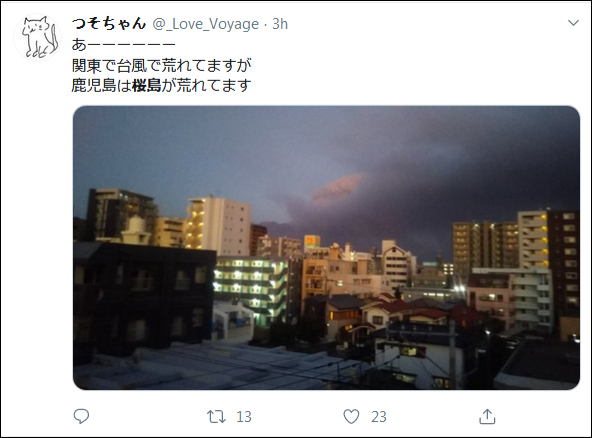 日本地震核泄漏 樱岛南岳山顶火山口喷发 推特截图