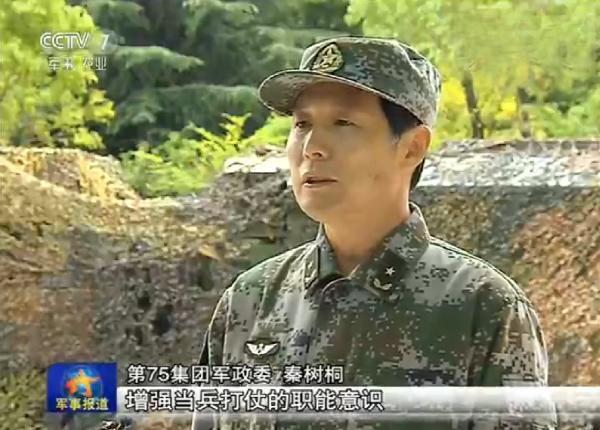 第75集团军原政委秦树桐出任陆军政治工作部第3任主任