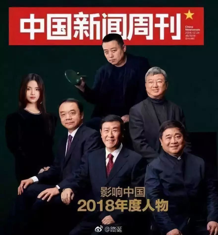 大杂烩   这是她今年解锁的第二本权威杂志,上一册是《中国新闻周刊》