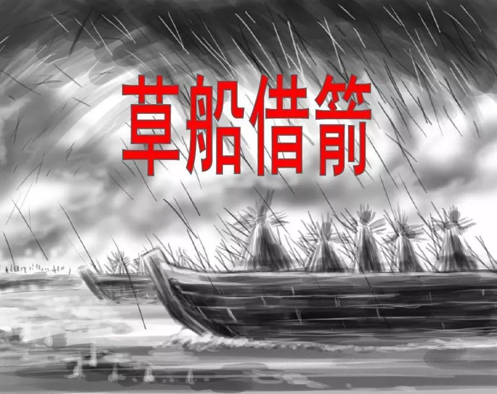 如果用一个形象的字形容写热点,那就是"草船借箭"的"借".