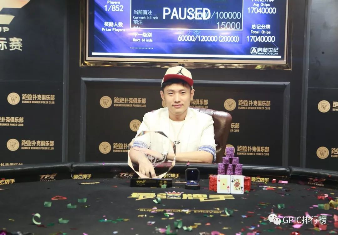 2018第二季老虎杯落幕:主赛新人马全超强势夺