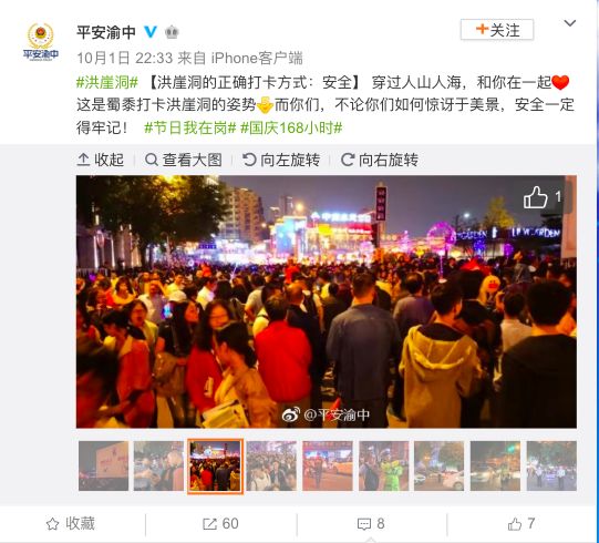 上海武警人肉红灯