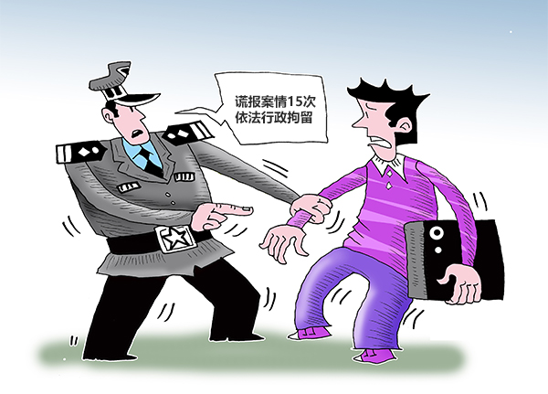 谎报案情15次只为泄愤青浦警方查处一起谎报案情案