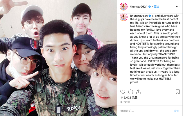 尼坤晒2PM合照：和这些朋友在一起是人生中最美好的时光