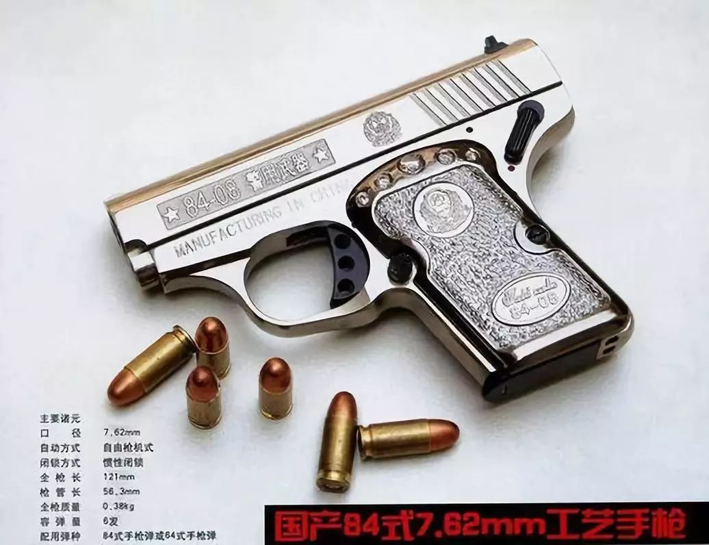 中国84式反劫机专用手枪,能打死人,却打不穿玻璃|轻武专栏