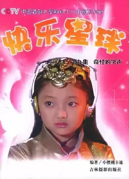 【好久不见】还记得《快乐星球》里的冰柠檬么?她现在长这样啦!