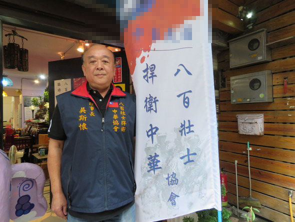 点击查看大图 吴斯怀