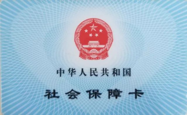 磁条型社保卡即将停用,持卡人可免费在1300余个银行网点办金融社保卡