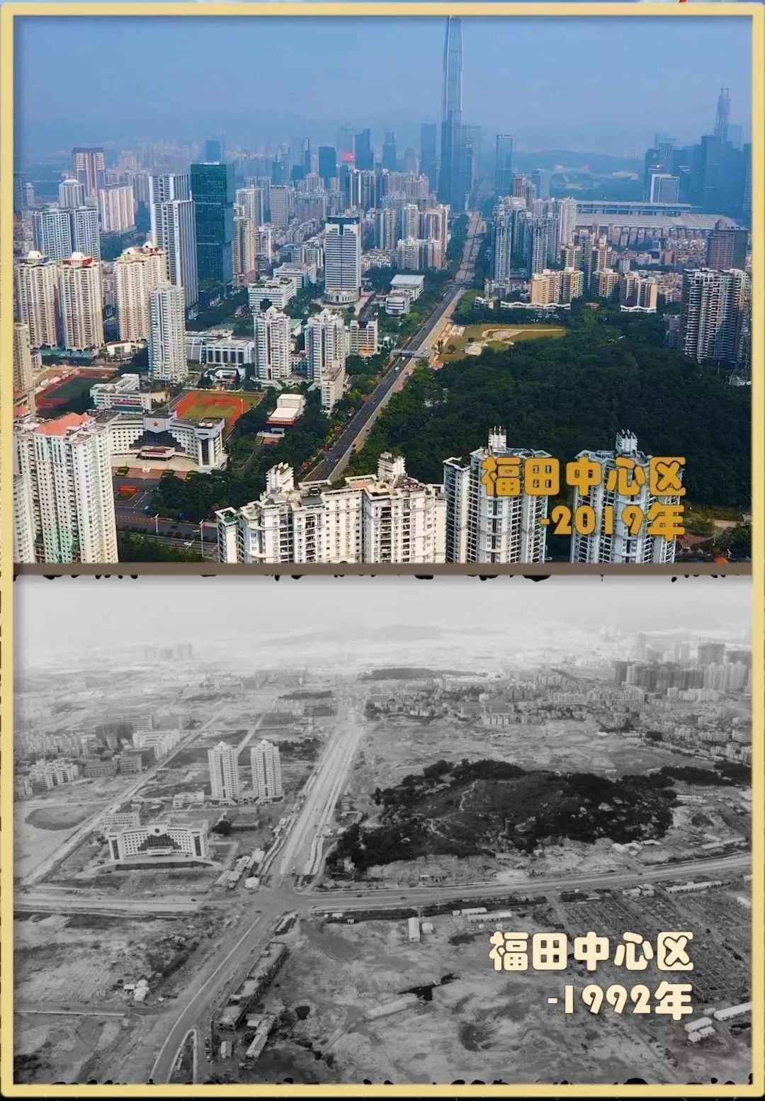 再看如今见证了新中国改革开放的成就深圳用"深圳速度"从边陲农业县到