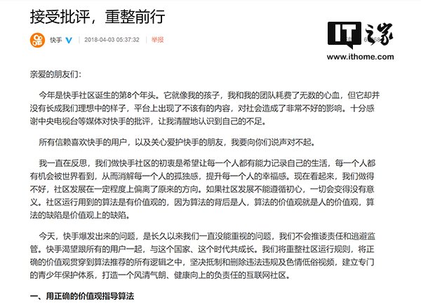 人民日报评算法推荐:低俗内容精准推送,如何规