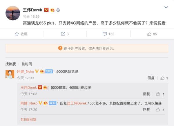 realme新旗舰realme X2Pro将配备...