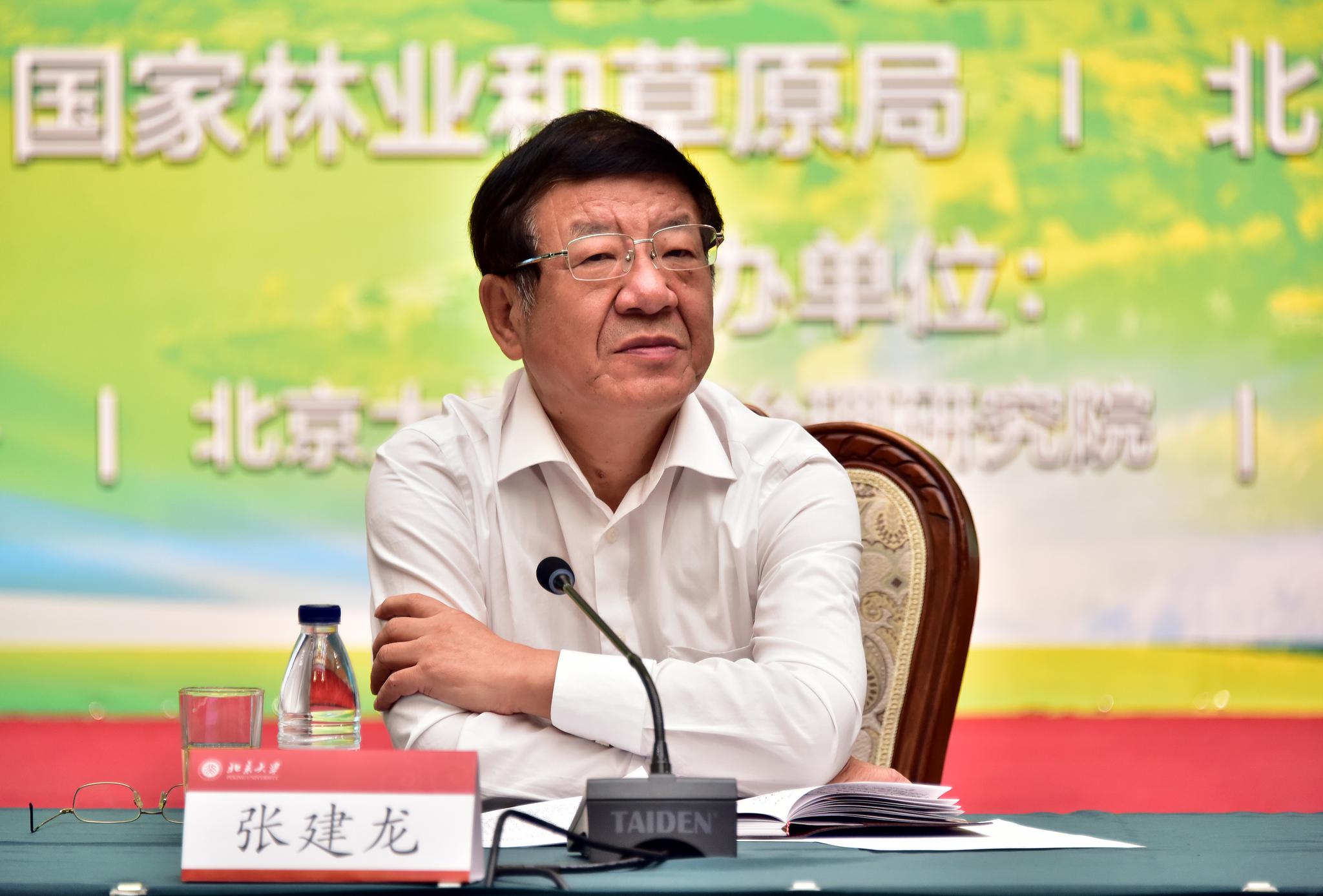 绿水青山就是金山银山有效实现途径研讨会"上,国家林业和草原局局长张