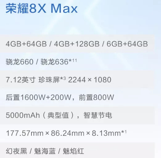新机速递1399元91的高占比全面屏荣耀8x这波可以