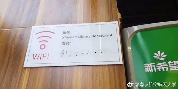 高校食堂WiFi密码是一道高数题 网友:我用流量