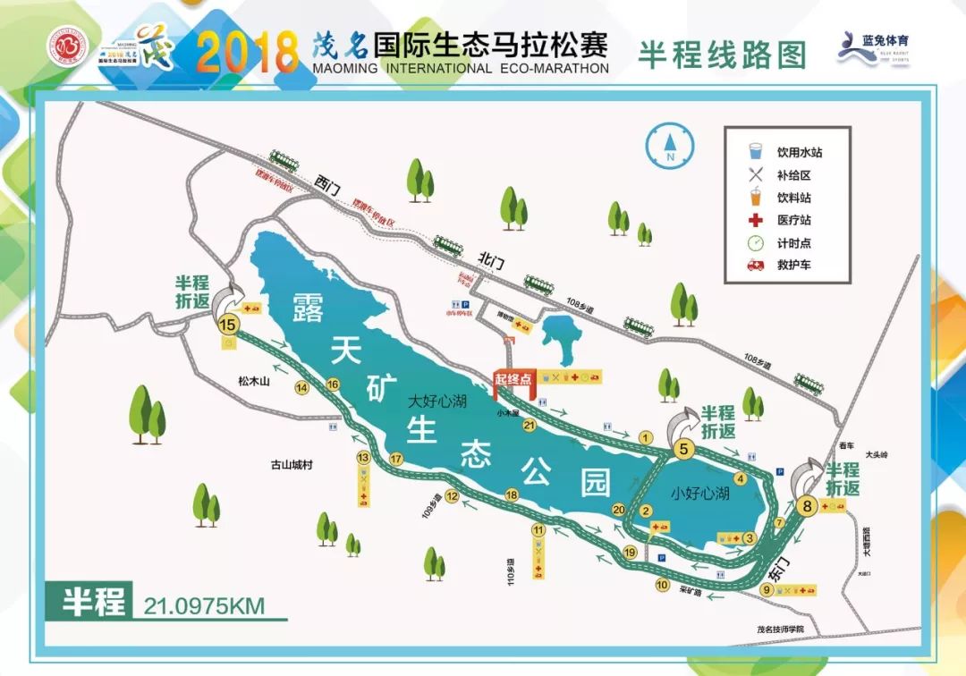 魅力中国城,激情生态马 | 2018茂名国际生态马