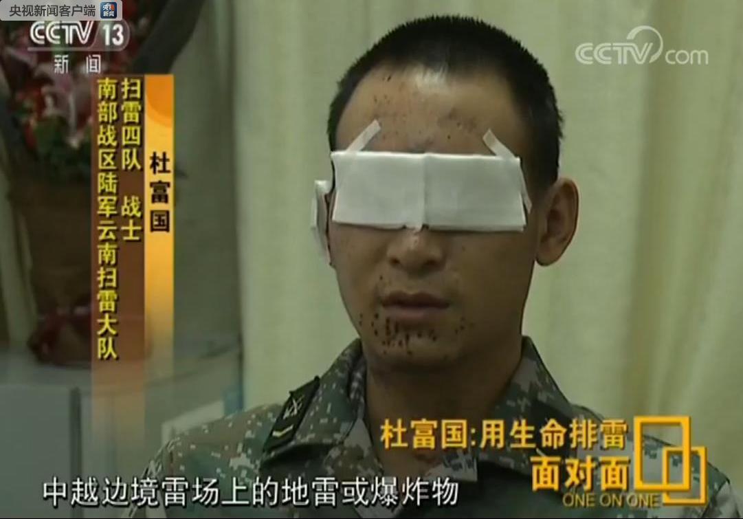 央视记者专访扫雷英雄杜富国他挡开战友却失去双眼和双手
