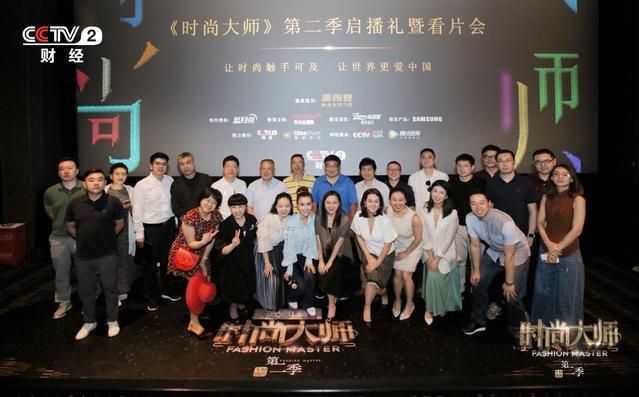 《时尚大师》来了!创意大秀展示"中国色"|第二季|广播电视_新浪新闻