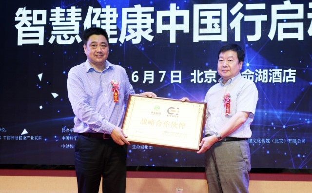 授牌仪式中国网财经6月8日讯(记者杜丁)昨天,"智慧