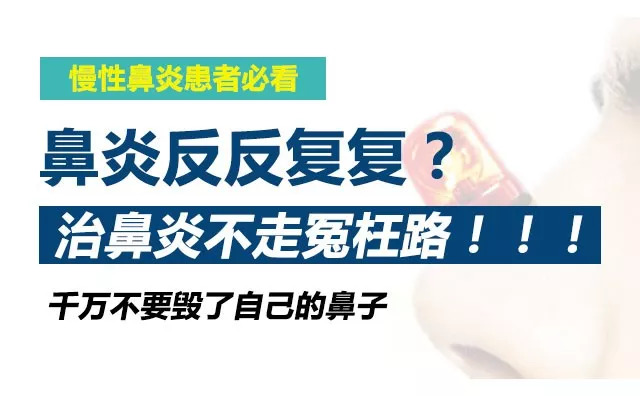 这反转让人始料未及|同仁堂|鼻炎|教授_新浪新闻