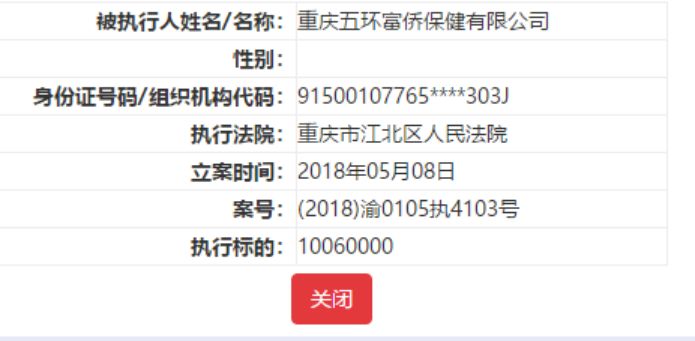图片来源:中国实走信休公开网截图