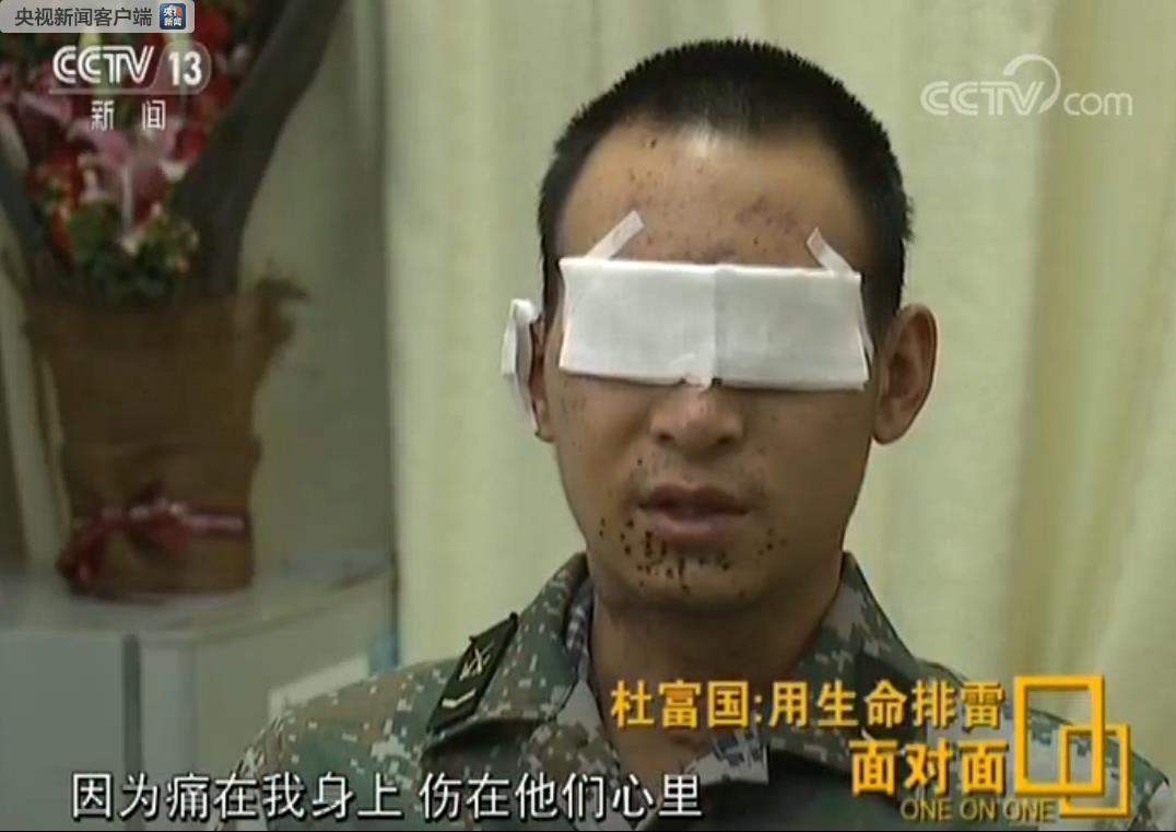 央视记者专访扫雷英雄杜富国他挡开战友却失去双眼和双手