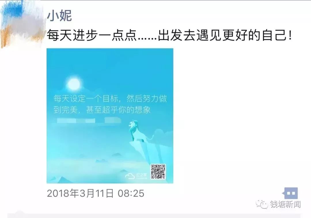 (在新的岗位,小妮给自己打气)