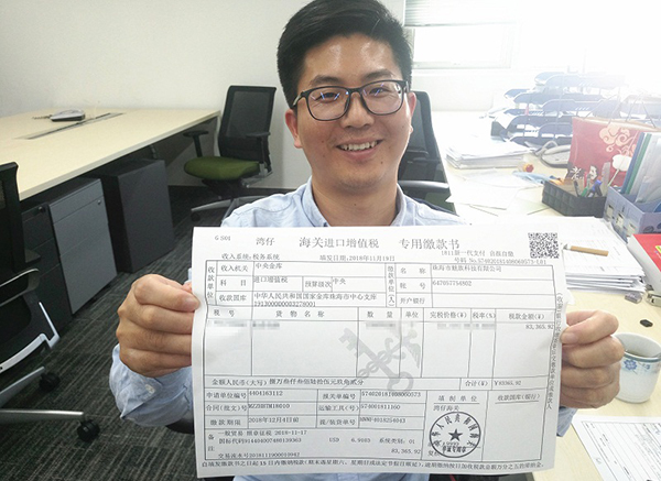 拱北关区首票企业自主打印海关专用缴款书在湾仔海关成功办理图