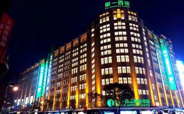 赶紧来第一百货商业中心 敞开了吃!撒开了玩!