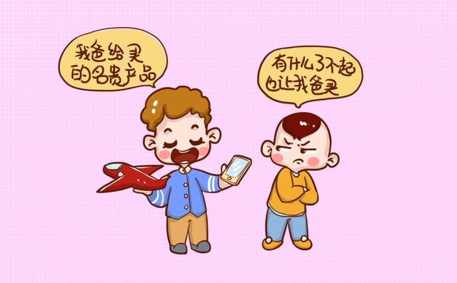 "面对攀比心作祟时的"要",你做对了吗?|电话手表|心理|家长_新浪新闻