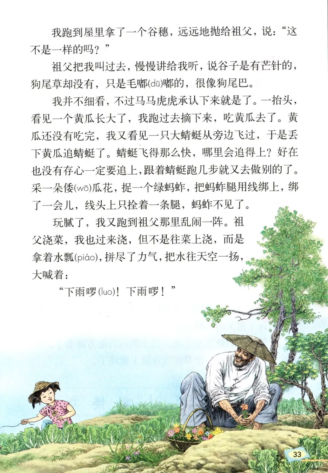 祖父的园子丨那些年我们一起读过的课文祖父的园子萧红课文
