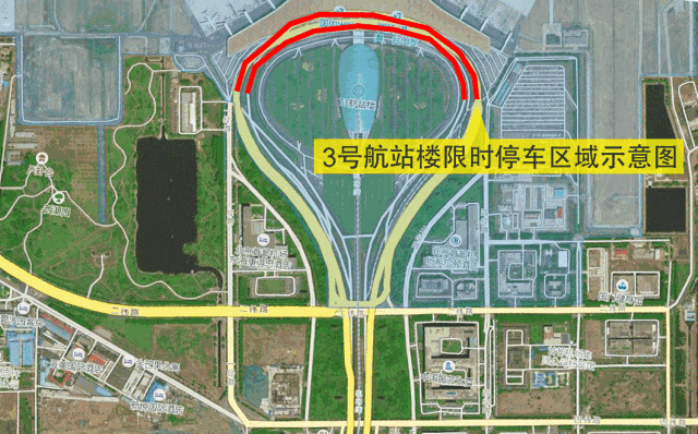 权威解读:首都机场航站楼前限时停车!