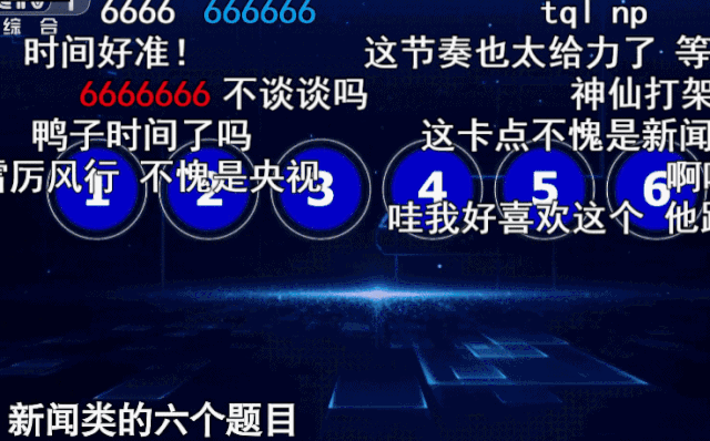 刷爆朋友圈的《全国主持人大赛》究竟有多神？
