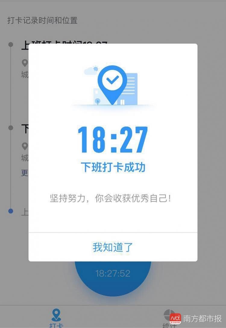 下班打卡高峰钉钉宕机,官方回应:受突发网络流量影响,已恢复