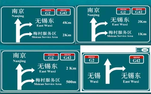 江苏交警提醒广大驾驶员朋友:在行车过程中要学会观察路面标志,根据
