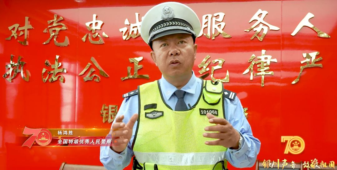 想必很多银川人都很熟悉他是咱们银川的大网红说到鸿胜警官——杨鸿胜