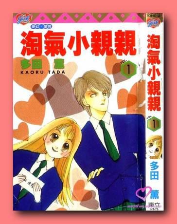 与丈夫西川茂相识后的几年里,她的父母相继离世,幸有当时还是男友的
