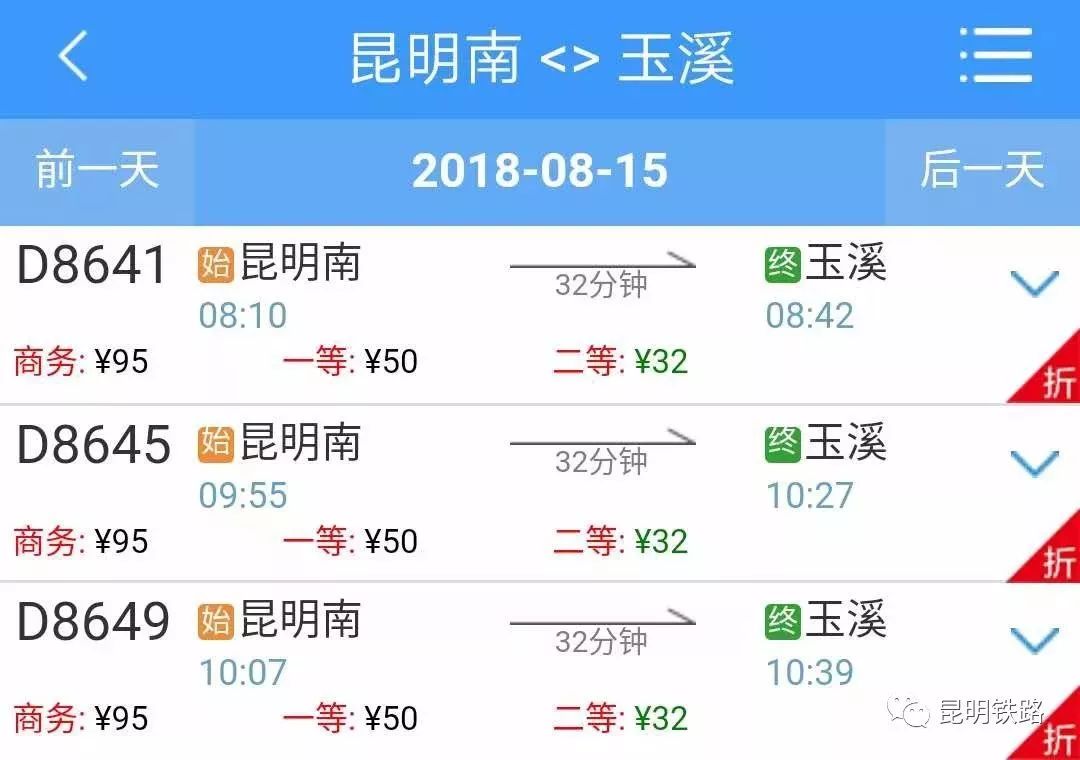 玉溪首开直达杭州高铁动车玉溪往返昆明动车增至10趟
