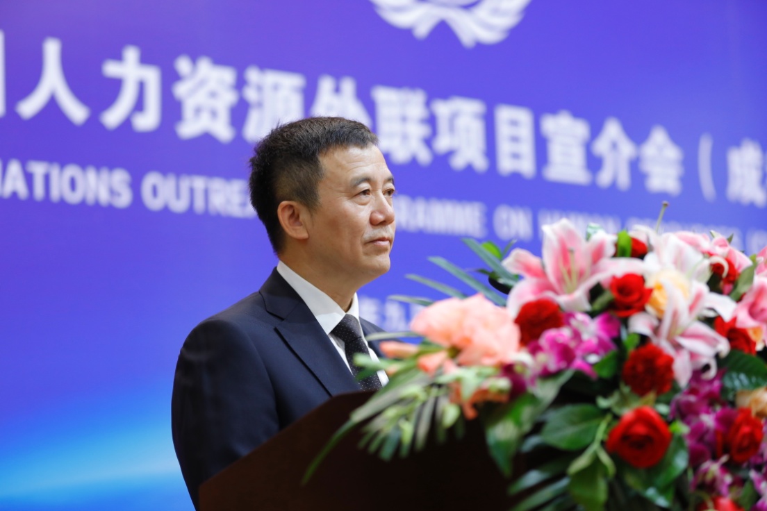 2018年联合国人力资源外联项目宣介活动在川大举行|张林|联合国|外联