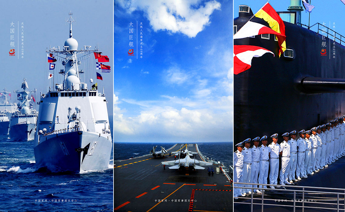 壁纸 大国巨舰踏浪而来庆祝人民海军成立69周年