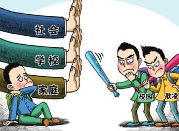 广东教育厅:给人起侮辱绰号也属校园欺凌