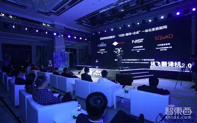 科大讯飞翻译机2.0,四川话方言翻译