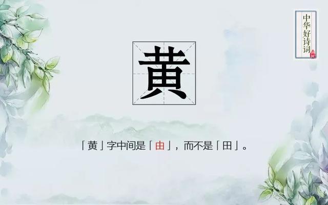 八個常見漢字 你真的寫對了嗎？