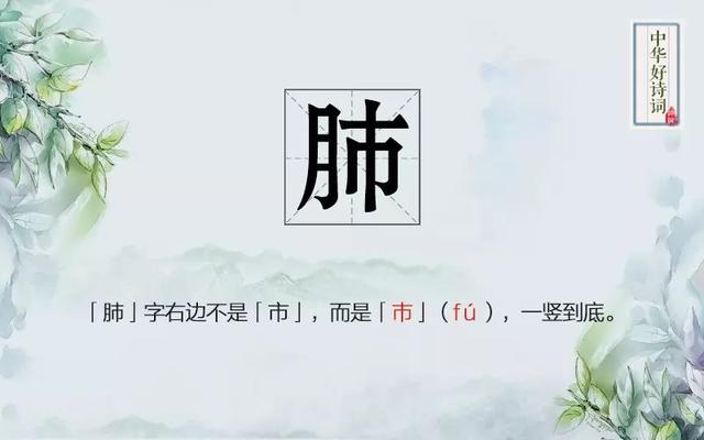 八個常見漢字 你真的寫對了嗎？