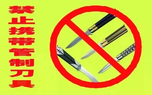 这些东西也被禁限带了!|安检|物品|进站_新浪新闻